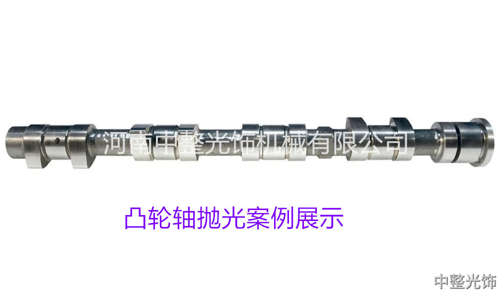 凸轮轴抛光案例